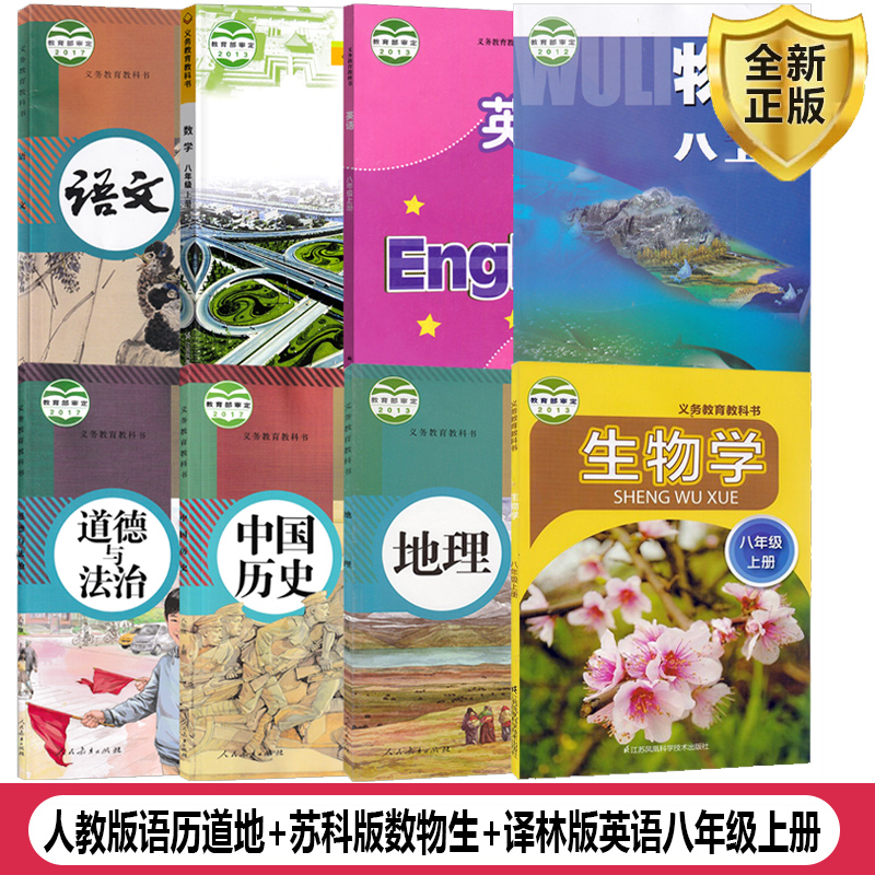 全新正版 极速发货