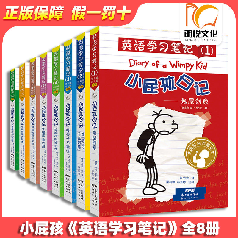 正版小屁孩日记中英文版1-32册全套小屁孩英语学习笔记1-8册小学生一二三四五六年级课外阅读漫画故事书籍怎么样,好用不?