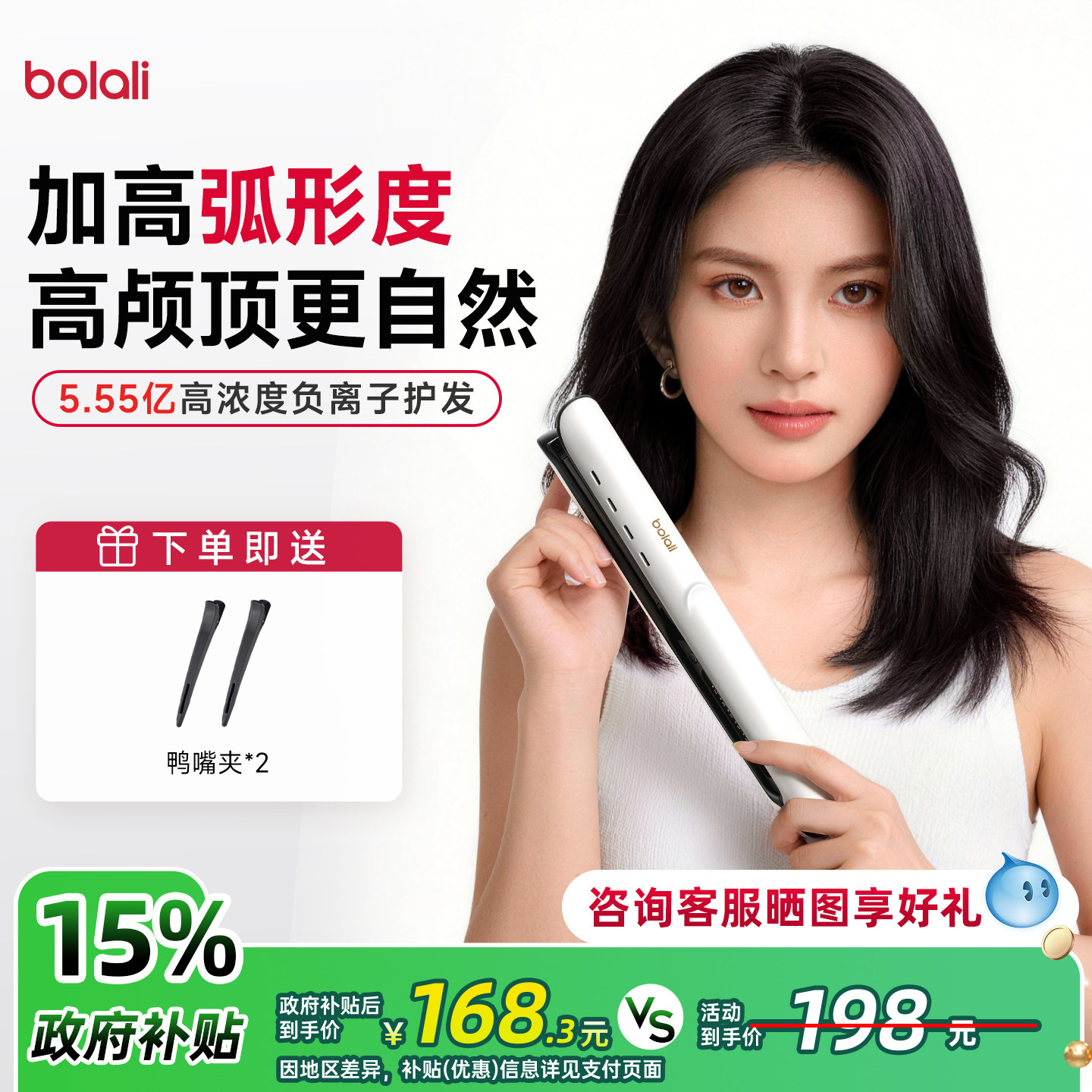 博拉利圆弧形夹板高负离子护发卷发直发两用高颅顶蓬松神器卷发棒
