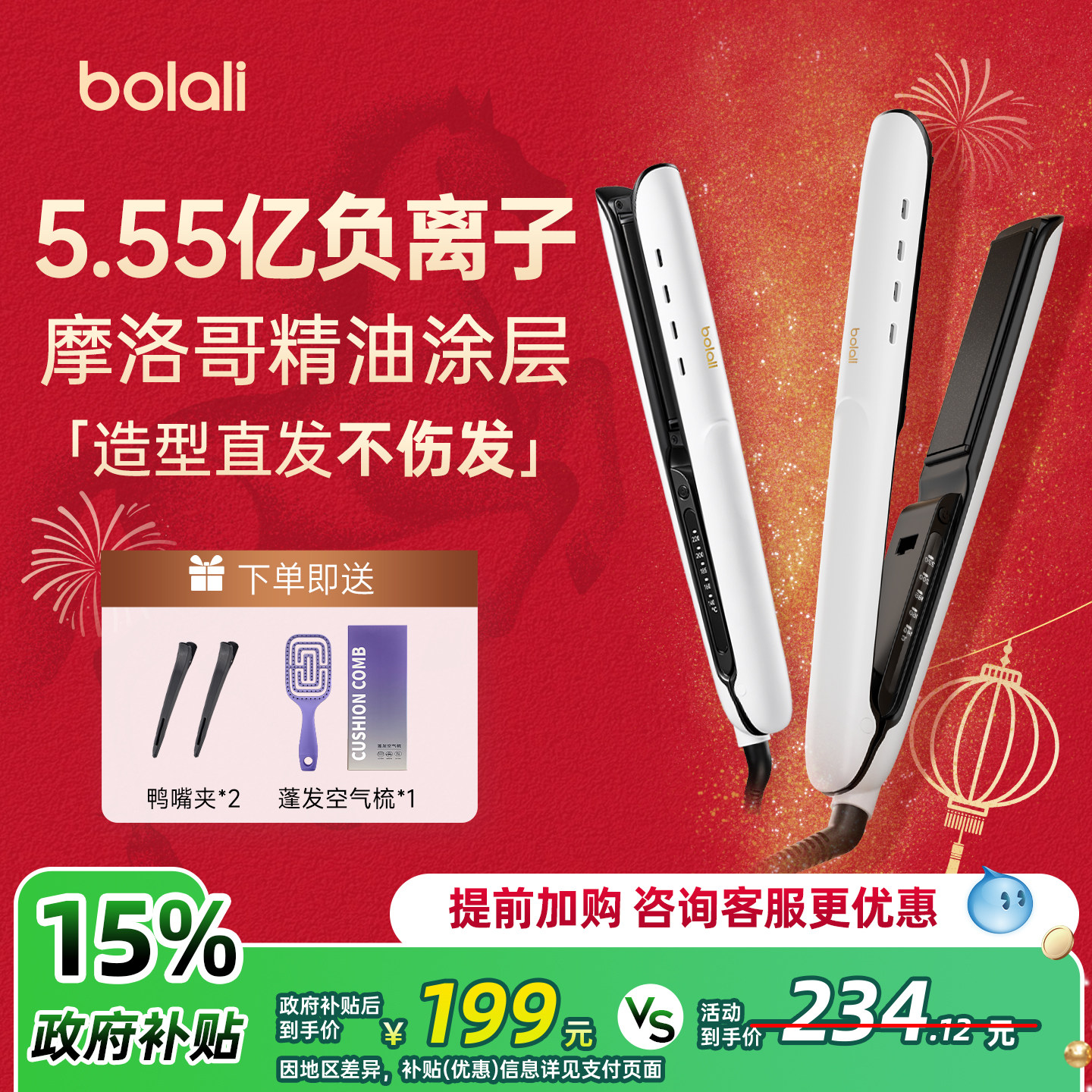 博拉利直板夹高负离子夹板卷发棒持久定型不伤发直发卷发两用神器,个人护理/保健/按摩器材,卷/直发器,淘宝优惠券,粉丝福利购,淘宝优惠卷