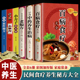 学用中药养生治病一本通 百病食疗大全 很老很老 中药养生食疗药膳书 全套6册彩图加厚版 土单方民间祖传秘方小方子治大病 老偏方