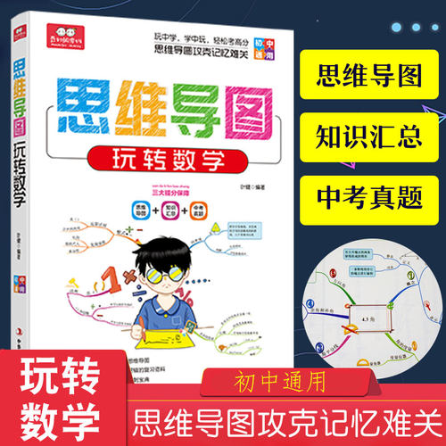 中学数学解题价格 中学数学解题图片 星期三