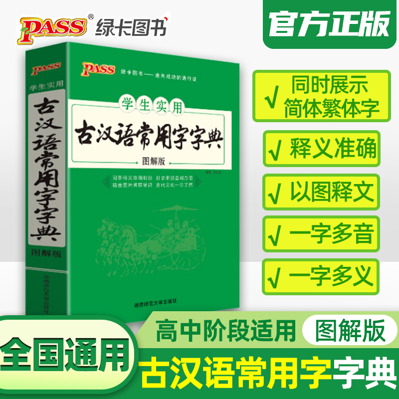 pass绿卡图书官方旗舰店正版