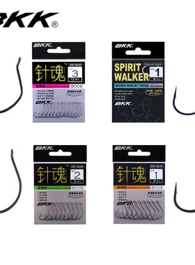 BKK针魂加强8003/8006/8105/8103/8801软饵倒钓钩泥鳅钩直柄钩907