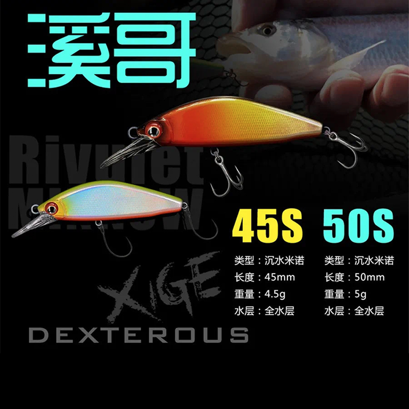 路标路亚溪哥米诺溪流微物翘嘴