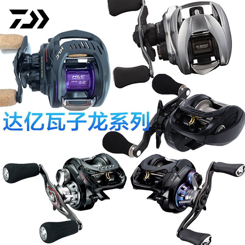 达亿瓦路亚水滴轮子龙zillion sv 1514/1516hlc超远投日版鱼线轮
