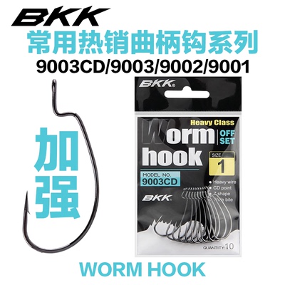 鲈鱼宽腹曲柄钩bkk雷强打黑