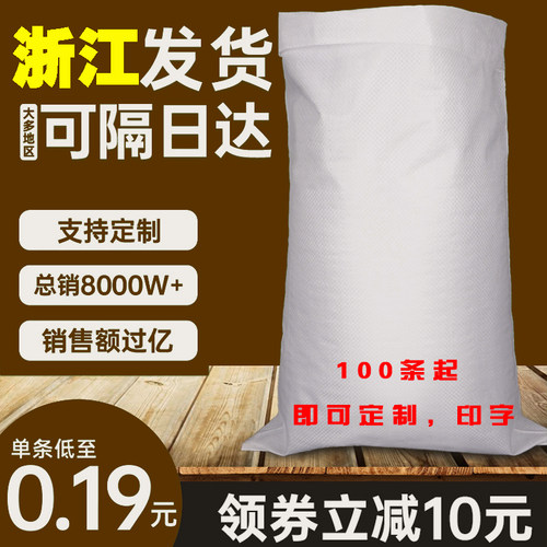 编织袋加厚防水ppf覆膜厂家直销