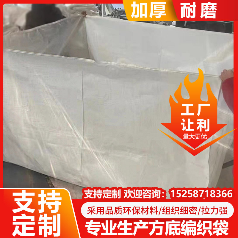 方底编织袋编织袋防水包装袋加厚