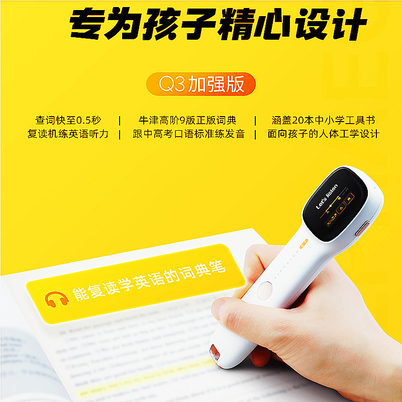 阿尔法蛋词典笔Q3加强版奥特曼礼盒版翻译英语学习点读笔中小学生