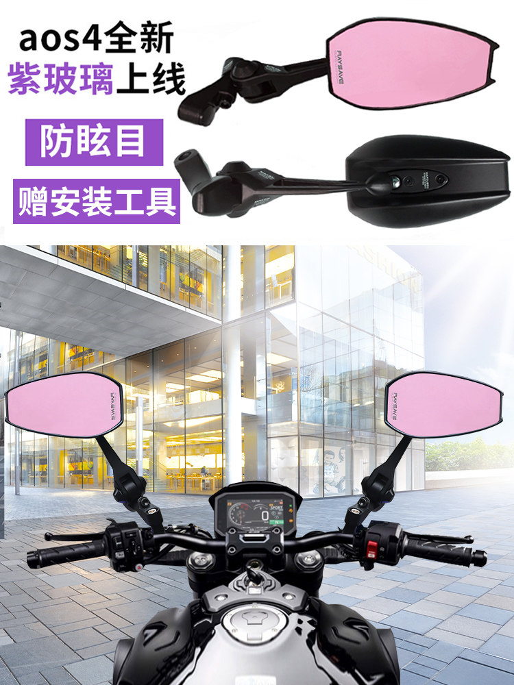 AOS4后视镜小牛雅迪爱玛台铃九号电动车祖国日本反光镜蓝光摩托车