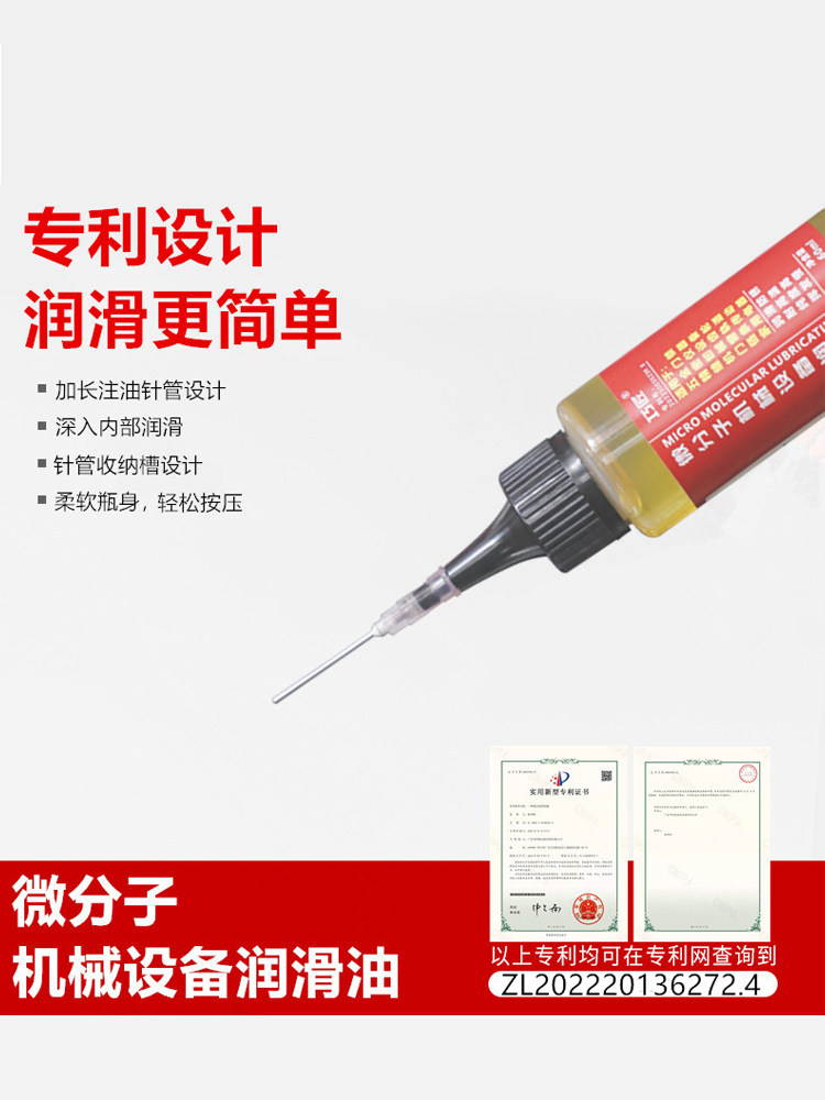 微分子机械润滑油防锈自行车链条跑步机缝纫机油轴承合页机油家用