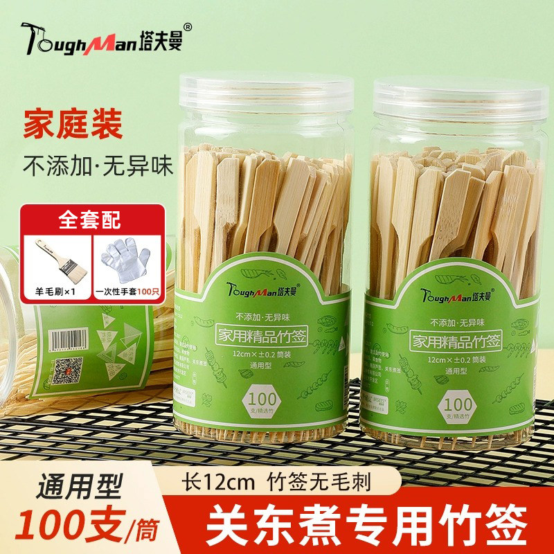 烧烤签子关东煮家用竹签一次性制作羊肉串钵钵鸡签子串串香2795