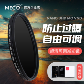 NDX可调减光镜1000 95mm MECO美高MC 8可变滤镜微单反77