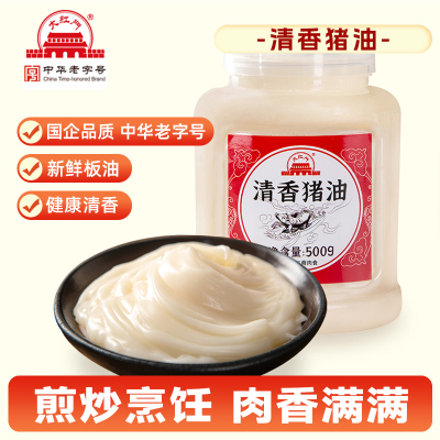 大红门猪油食用油清香猪板油