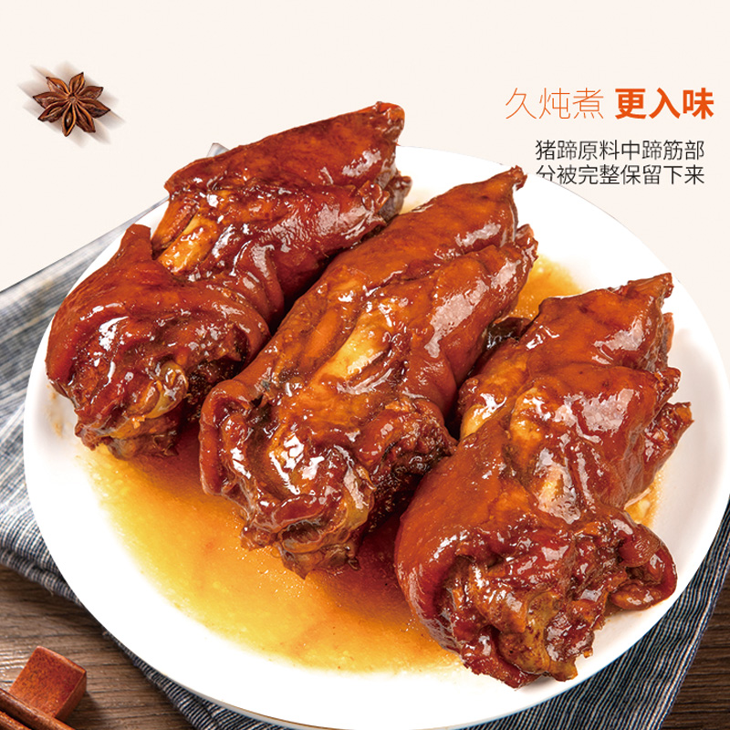大红门香卤猪蹄340g-400g