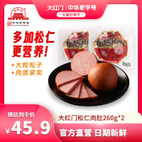 大红门松仁肉肚260g风味小肚即食特产北京老字号官方旗舰店正品