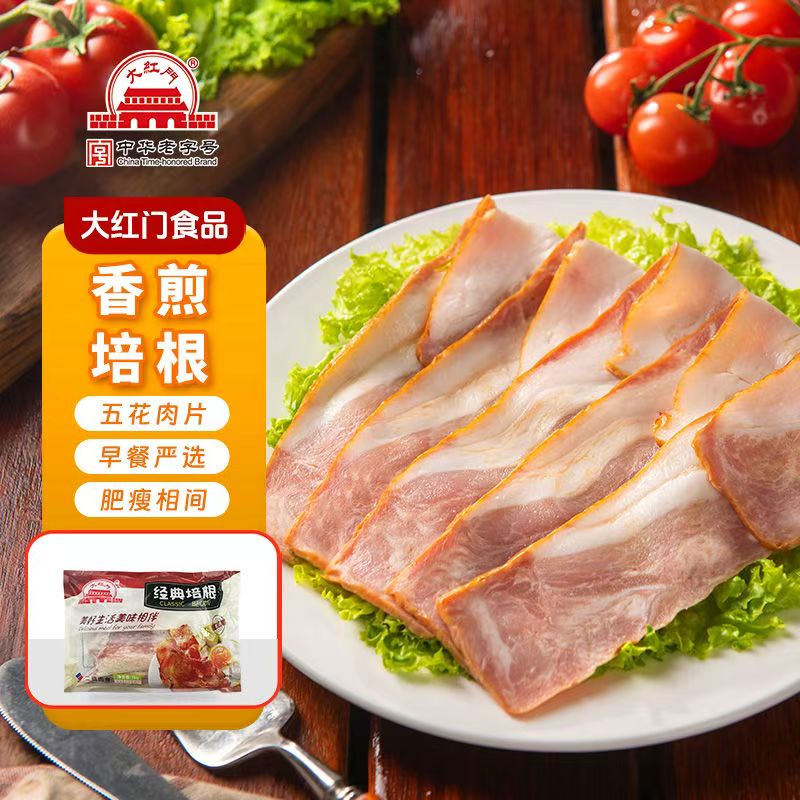 大红门经典培根肉儿童早餐