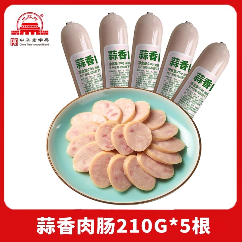 大红门蒜香肉肠210g*5根