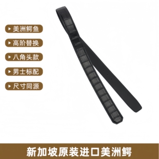 莫仕顿进口美洲鳄鱼皮皮带男八角扣款 替换带身高端送礼鳄鱼皮腰带