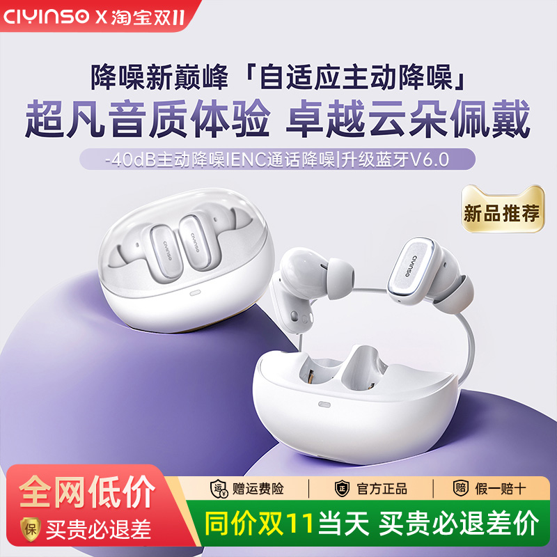 瓷音未来Mars2i主动降噪蓝牙耳机