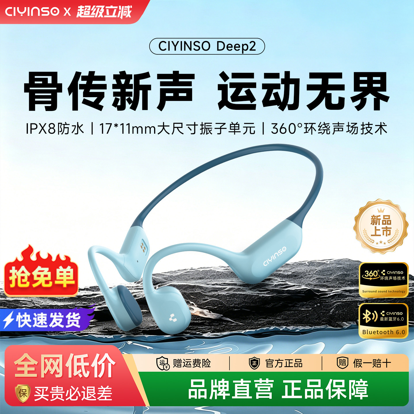 瓷音未来Deep2骨传导蓝牙耳机开放式不入耳游泳防水跑步运动新款