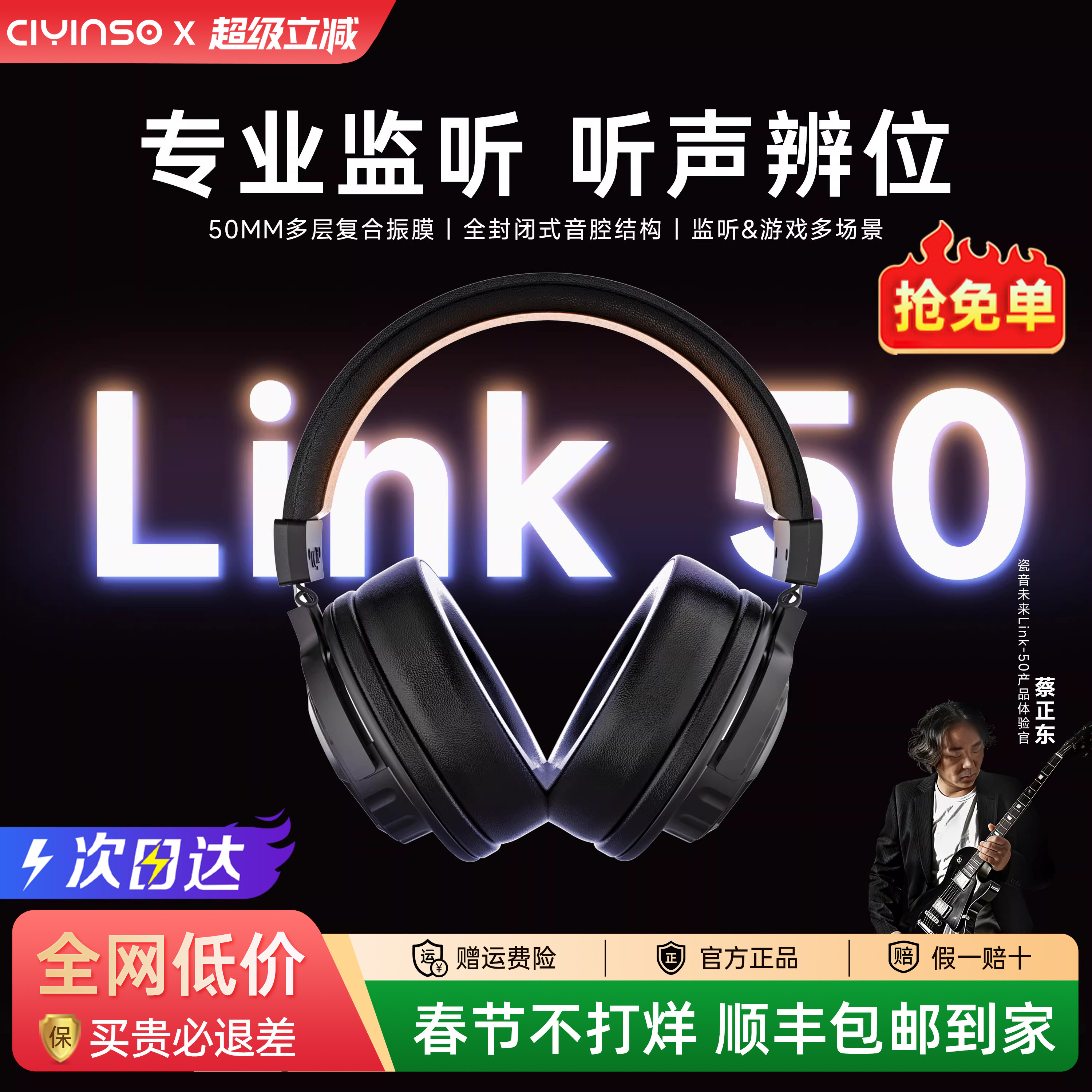 瓷音未来Link50头戴式监听耳机电竞游戏专用hifi专业音质有