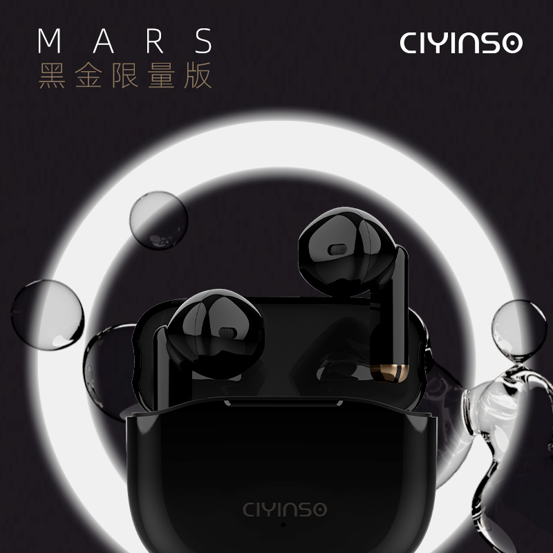 CIYINSO瓷音未来Mars黑金限量版真无线蓝牙耳机“黑金格外吸睛”使用感如何?