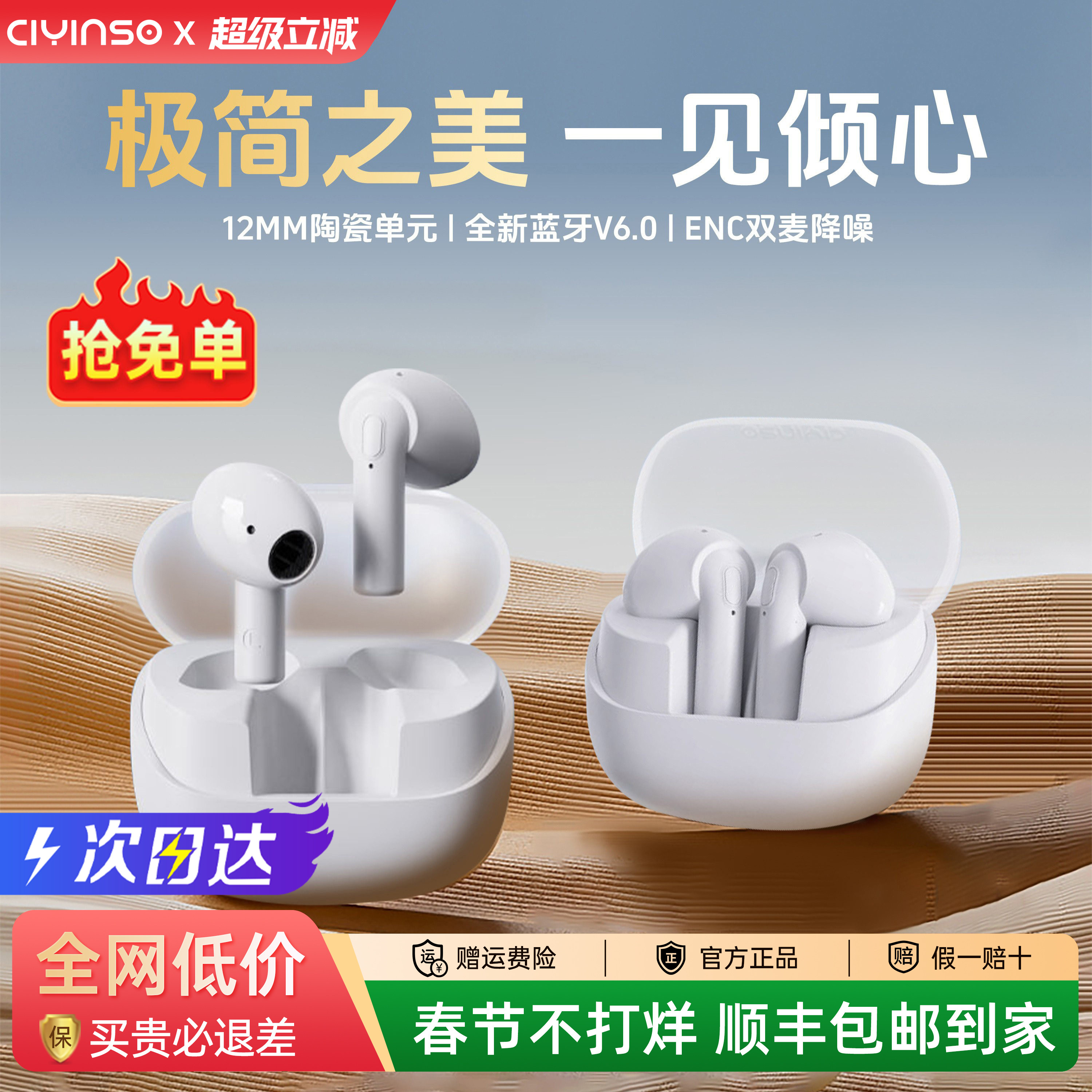 CIYINSO瓷音未来Mars2真无线5.4云雾仓蓝牙耳机音乐运