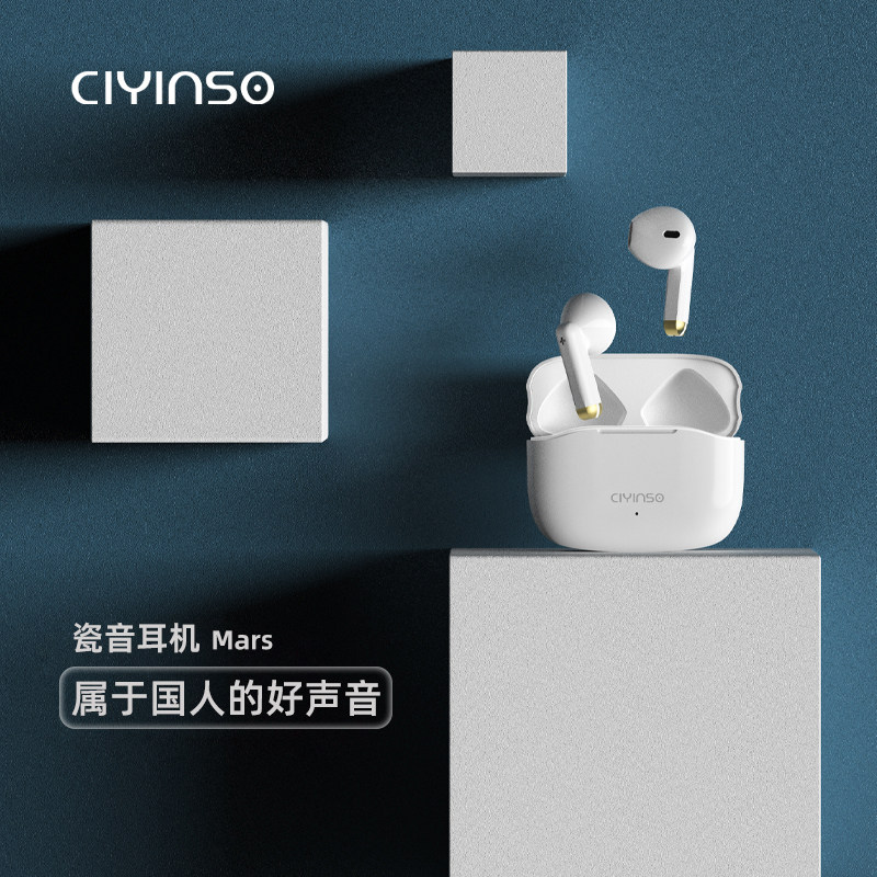 CIYINSO瓷音未来Mars真无线蓝牙耳机半入耳式男款女款运动通用使用感如何?