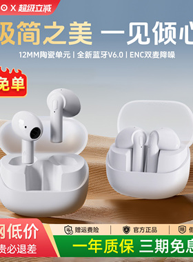 CIYINSO瓷音未来Mars2真无线5.4云雾仓蓝牙耳机音乐运动游戏通话