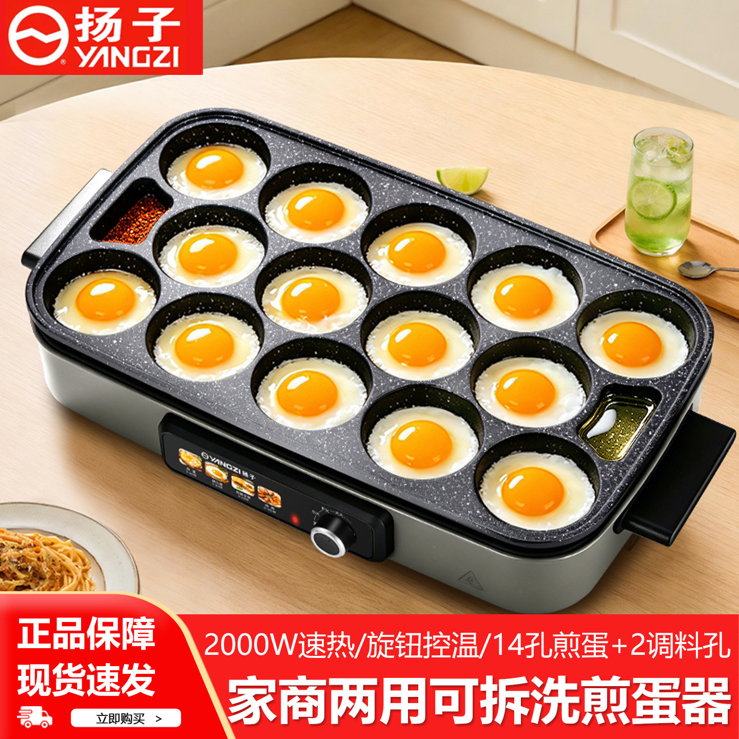 扬子十四孔煎蛋锅分体商用煎蛋器