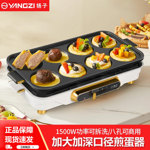 扬子煎蛋锅分体可拆洗