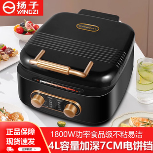 扬子不粘电饼铛烙饼锅家用双面加热电饼档煎饼机烙饼神器薄饼机