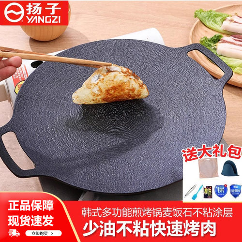 扬子韩式烤肉盘户外麦饭石色