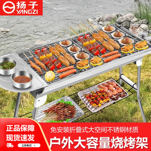 折叠木炭不锈钢烤串炉 扬子烧烤炉家用烤肉架户外烤肉炉便携式