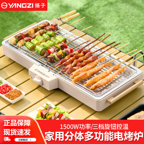 扬子电烧烤炉多功能电烤锅烤串