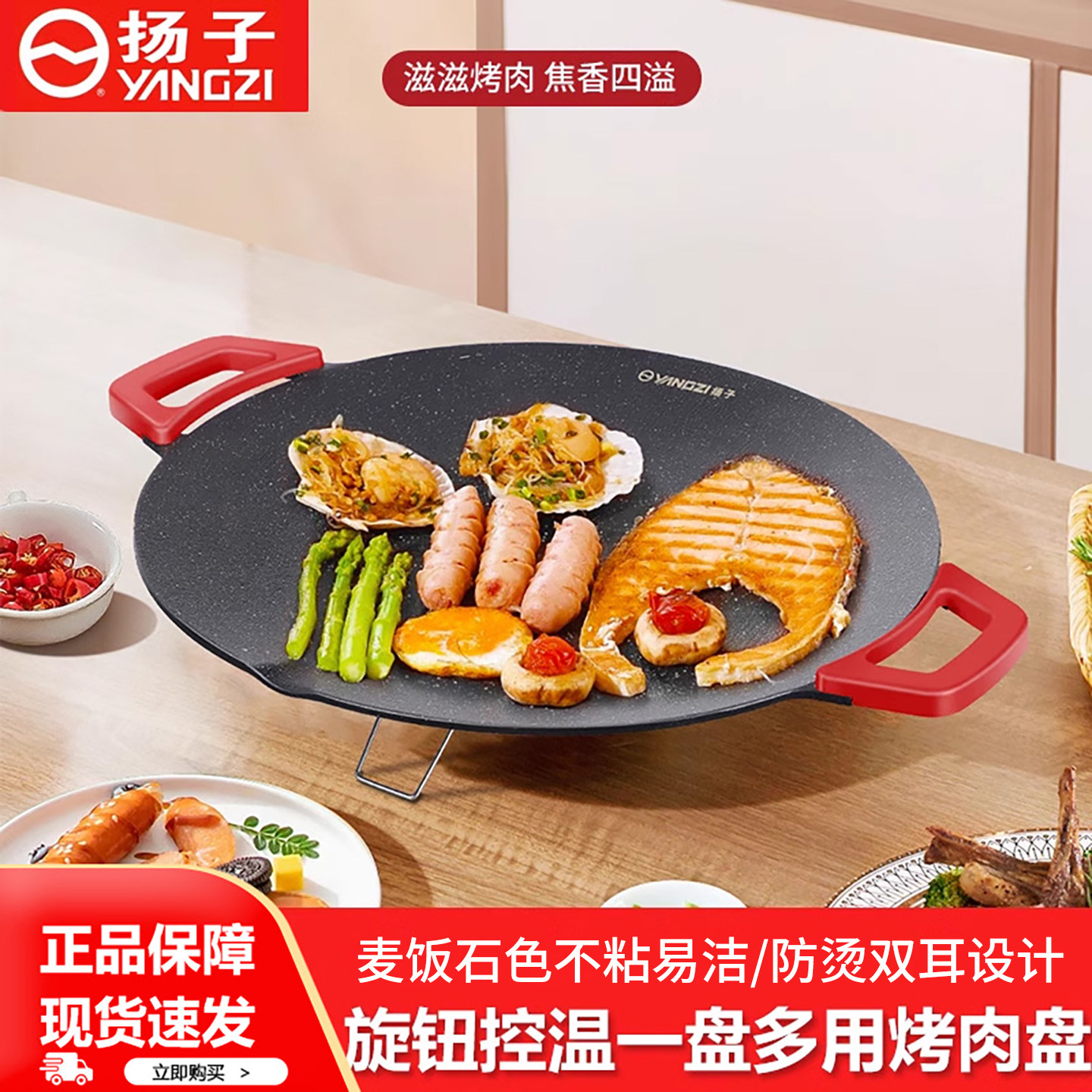 扬子韩式电烤盘家用烤肉锅烤肉盘不粘多功能烤锅烧烤煎肉电烧烤炉