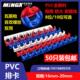PVC20线管排卡16电线地排卡32U型连体迫码 40红蓝彩色塑料阻燃10位