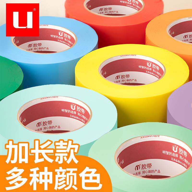 彩色封箱胶带红色胶布封箱透明胶打包胶带快递封口胶纸胶条高粘性