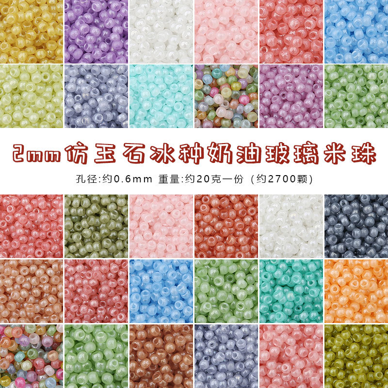 仿玉石奶油珠手工制作编织手链项链散珠配件发簪流苏珠子