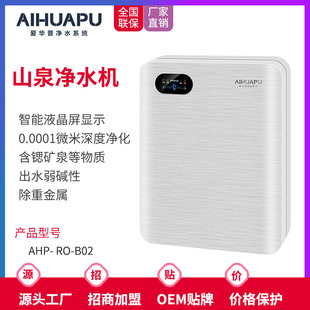 净水器直饮过滤器厨房自来水滤水器纯水机ro反渗透矿化净水器