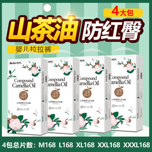 轻薄透气新生儿尿不湿宝宝尿裤 蓓秀山茶油婴儿拉拉裤 4包
