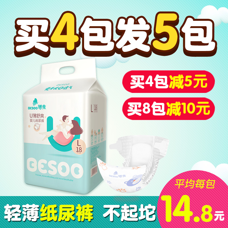 蓓秀U薄纸尿裤L18片S/M/XL新生儿男女宝宝尿不湿超薄透气批发夏季