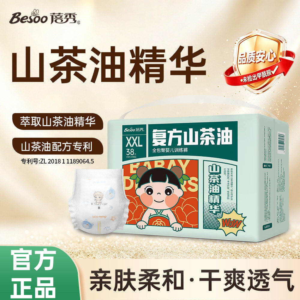蓓秀民国风山茶油婴儿纸尿裤宝宝拉拉裤尿不湿超薄幼儿尿布(一包)