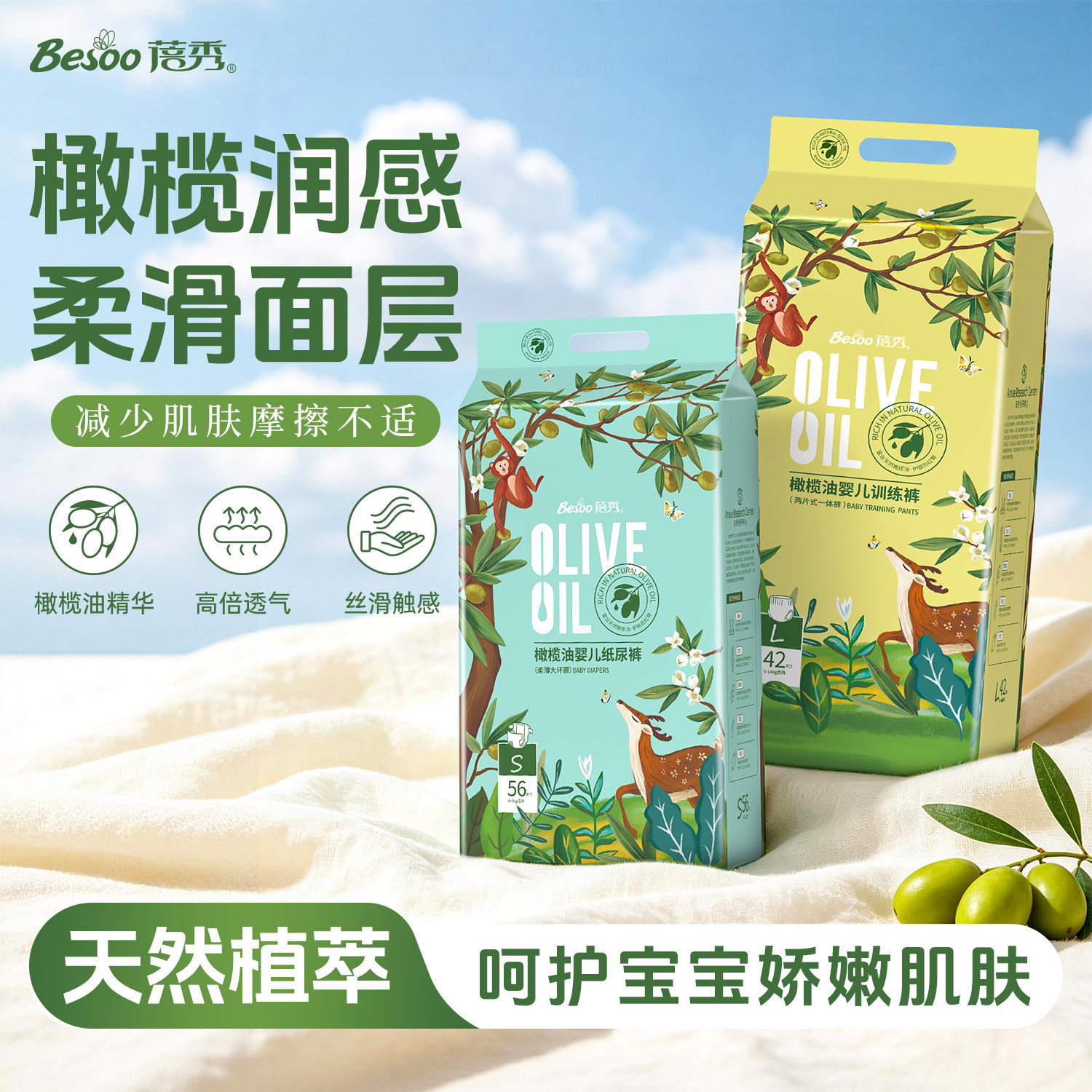 蓓秀橄榄油纸尿裤婴儿拉拉裤图片