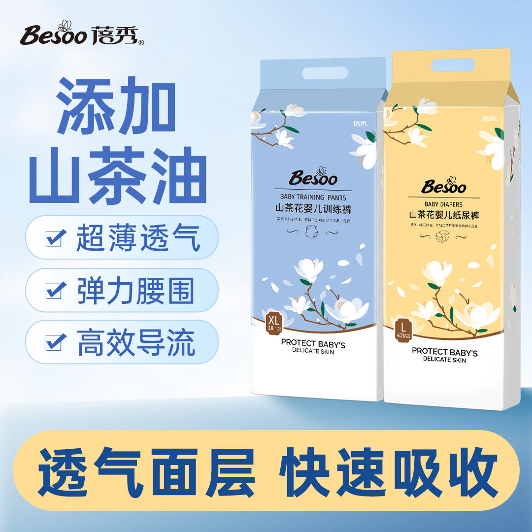 蓓秀山茶花精华纸尿裤婴儿拉拉裤图片