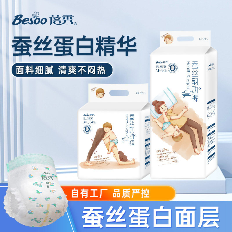 蓓秀蚕丝韵动拉拉裤婴儿纸尿裤图片