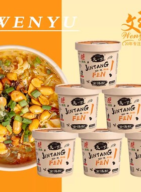 文玉皮一下金汤粉、酸辣粉6桶红薯粉方便面粉丝米线速食夜宵解馋