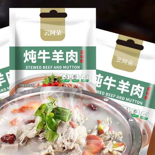 【一料多用】云阿朵炖牛羊肉调料清汤炖羊肉汤牛肉汤羊排骨头汤料